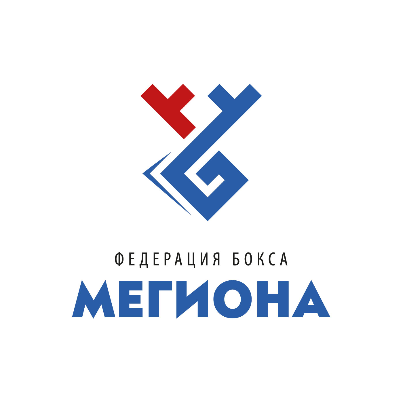 Лого Федерации бокса Мегиона