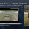 ugorsk 14