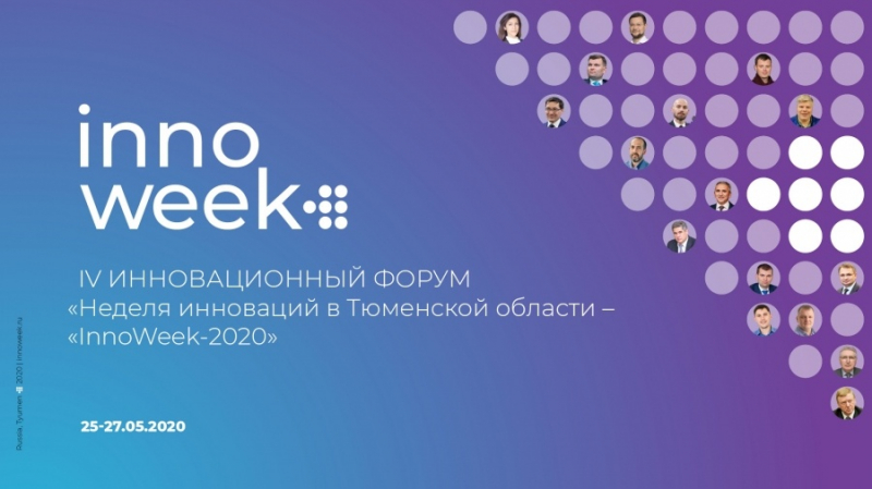 Презентация  InnoWeek-2020