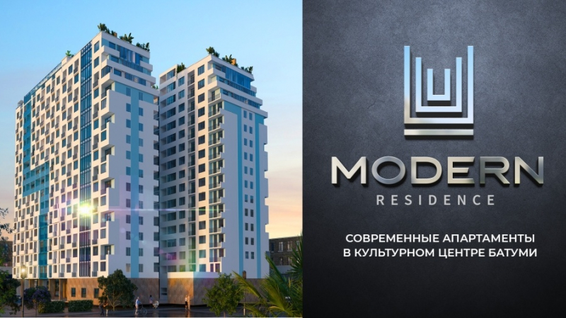 Презентация Modern Residence