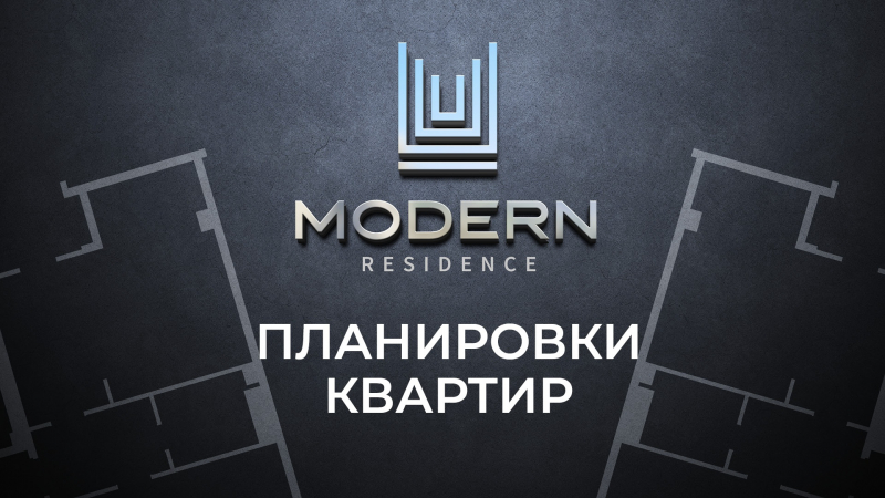 Презентация Modern Residence