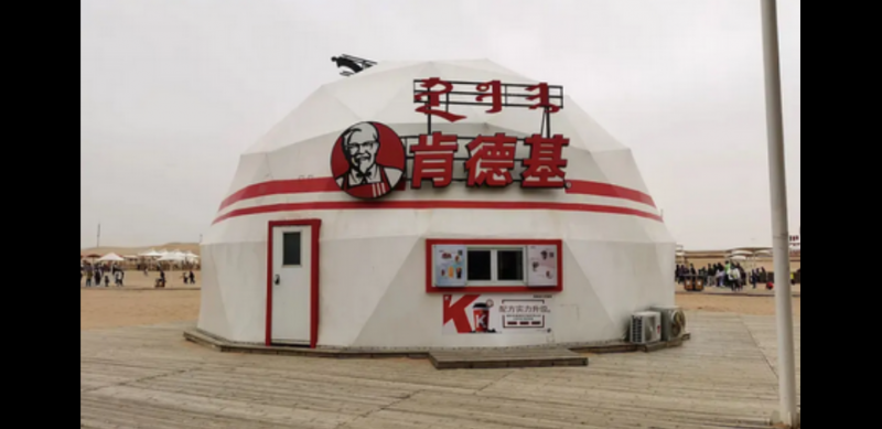 KFC открыл ресторан в форме юрты
