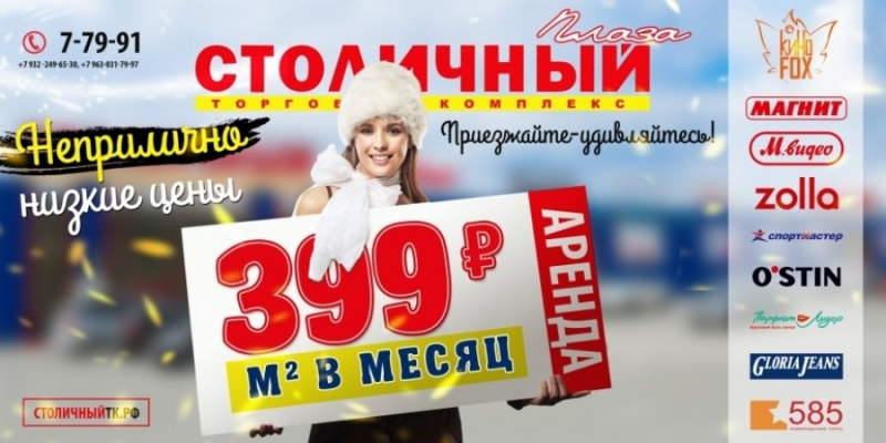 Неприлично низкие цены