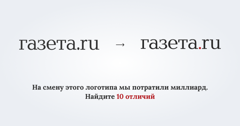 Редизайн «Газеты.ru»: актуальная картина дня в режиме реального времени