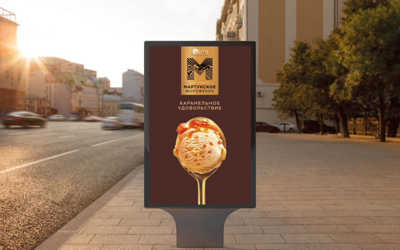 В агентстве Getbrand изменили облик упаковки Мартукского мороженого